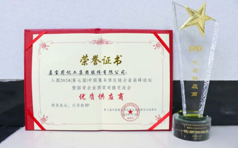 北新嘉宝莉获“优质供应商”称号