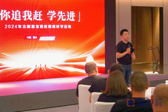 嘉宝莉：你追我赶学先进｜学无止境，共探艺术涂料突围之道！
