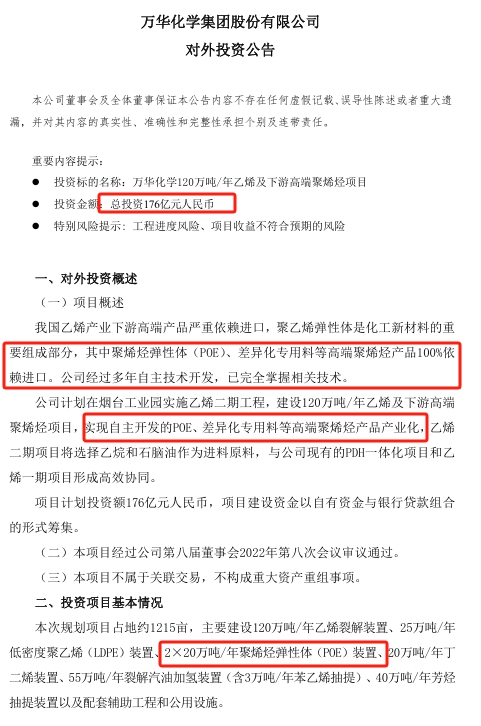 高性能涂料树脂POE突破卡脖子技术，成功实现国产化