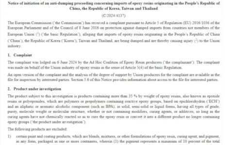 欧盟继钛白粉后又对这一化工品发起反倾销调查