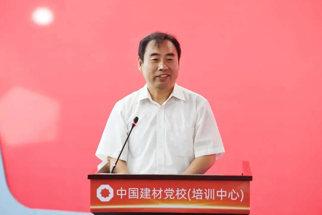 中国建材集团举行党校(培训中心)揭牌仪式暨领导干部政治能力提升培训班开班式