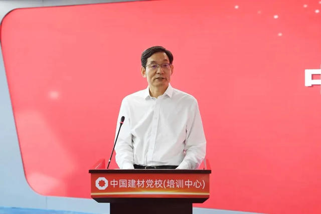 中国建材集团举行党校(培训中心)揭牌仪式暨领导干部政治能力提升培训班开班式