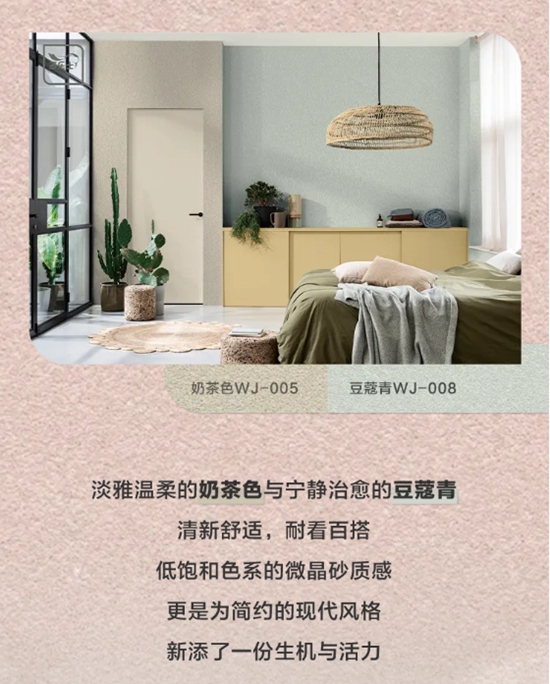 艺术之境，别有洞天｜多乐士臻彩艺术漆描绘色彩美学
