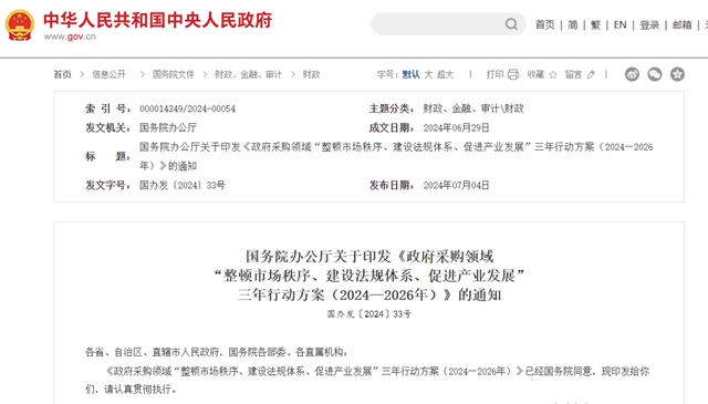 没有绿色建材证书的涂料企业，将无缘政府采购项目