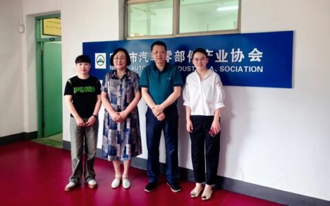 共筑标准稳链工作  深化行业上下游合作 ——宁波涂协造访汽车零部件产业协会