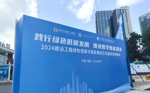 国家级观摩会+1！科顺股份实力建证