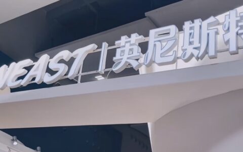 广州建博会万千精彩，英尼斯特只等你来！