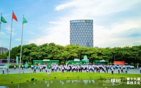“荔”量满满 三棵树第十九届荔枝文化节盛大开幕