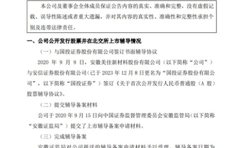 冲击IPO再度折戟！知名涂企主板上市还有希望吗？