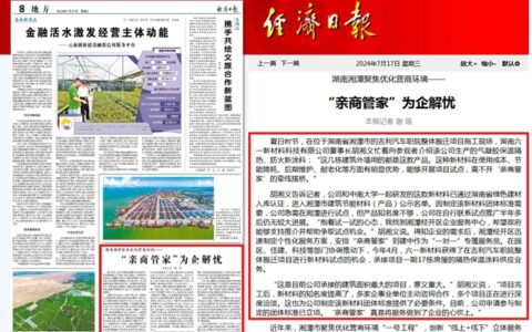 这家涂企上了《经济日报》