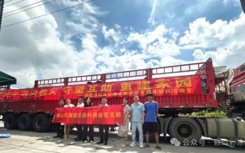 数码彩爱心驰援蕉岭县，助力灾后重建