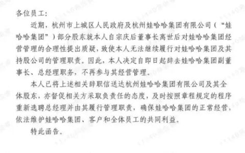 娃哈哈掌门人宗馥莉辞职？为何会想到美的、碧桂园、嘉宝莉、龙佰……