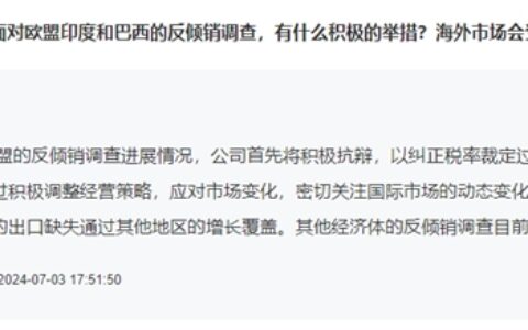 19.5亿投资重磅出击！龙佰反击欧盟反倾销