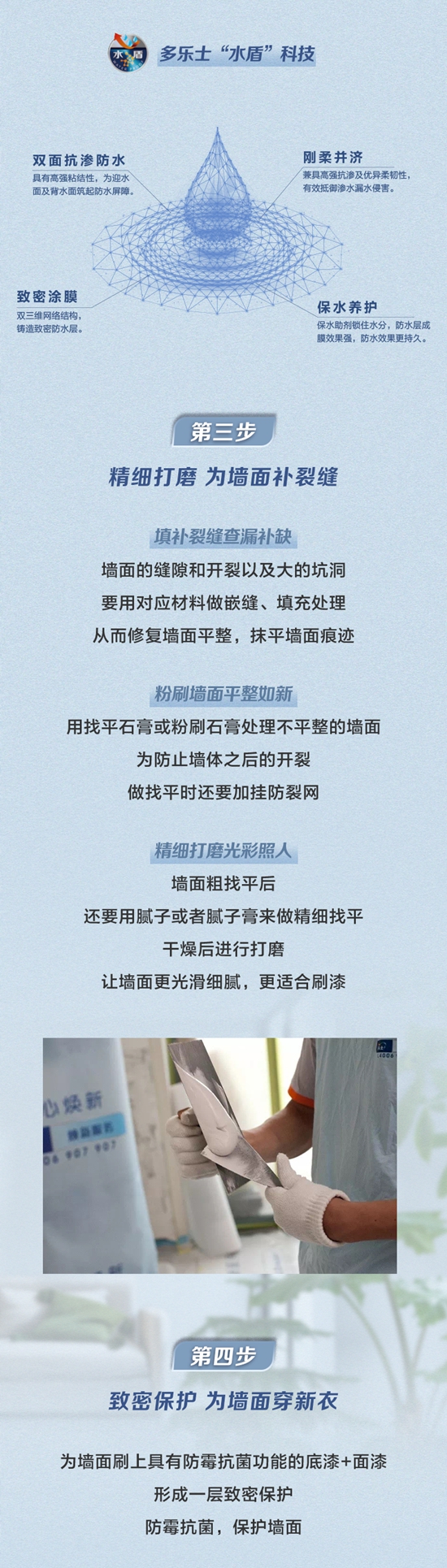 多乐士焕新服务安心保障，让您“梅”有烦恼！
