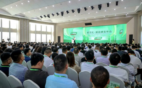 三棵树新文化·新品牌发布会圆满举行