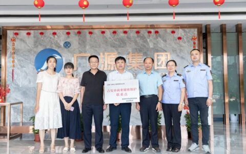 江西广源挂牌成立“吉安市商业秘密保护联系点”