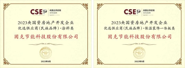 一个月内连续中标三家央企！这家涂企凭什么？