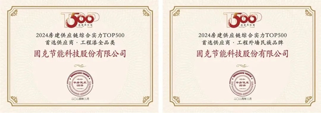 一个月内连续中标三家央企！这家涂企凭什么？