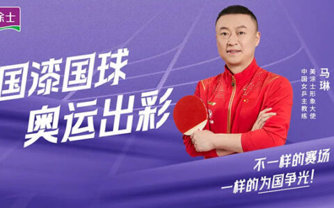 国漆国球新动态，中国女乒教练马琳任美涂士形象大使