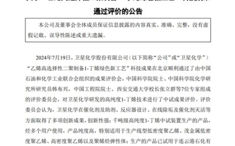 首家上市公司“盈利冠军”再添喜讯