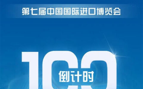 进博会倒计时100天 | 立邦将以“刷新为你，共享永续未来”为主题首次参展