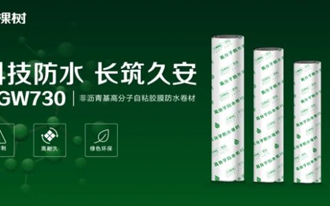 三棵树绿色HDPE助力乌兰察布欧洲城二期项目建设