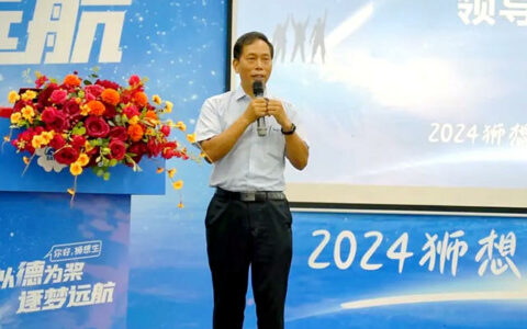 以德为桨 逐梦远航｜巴德富集团开展 2024 狮想生训练营