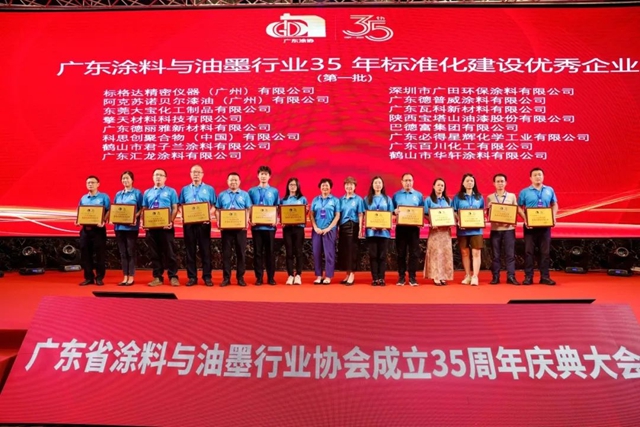 君子兰出席2024中国木用涂料与家具涂装高质量发展交流会