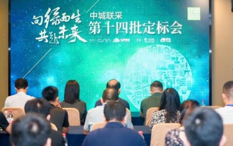 固克节能中标中城联盟第十四批联合采购外墙涂料集采！