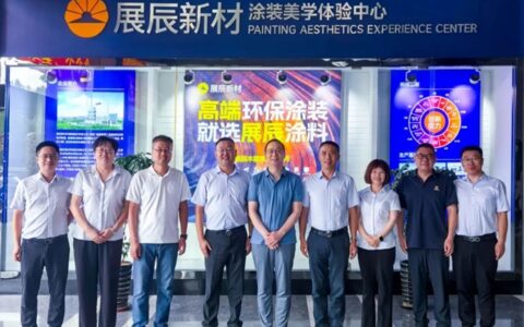 中冶检测认证&展辰新材战略签约