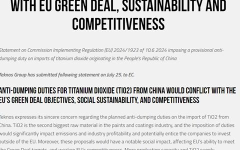 继阿克苏诺贝尔后 又一家涂企对欧盟加征中国钛白粉关税发声！