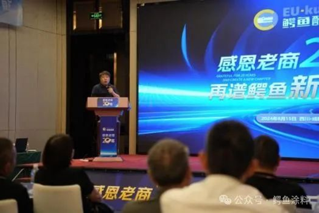 鳄鱼涂料新启航