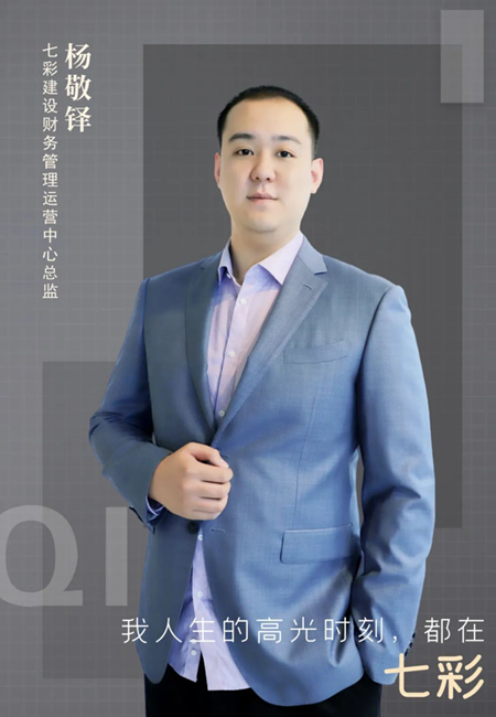 向光而行 进无止境│七彩建设25周年系列报道之榜样的力量（一）