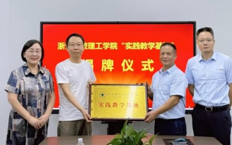 产教融合  向“新”而行——宁波涂协产业学院再增一家实践教学基地