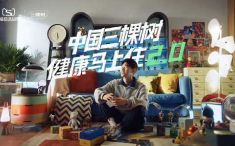 三棵树马上住 用专业构建产品+服务的美好生活交付体系
