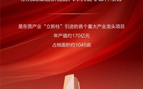 比亚迪、中国电信…嘉宝莉产品成为世界500强企业首选！