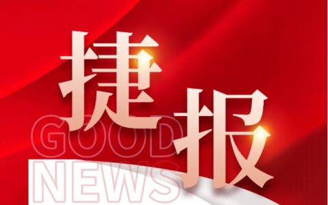 捷报！亚士中标绿城管理集团外墙涂料战略集采