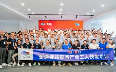 聚通装饰集团产业工人技能培训圆满成功!