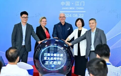 巴斯夫涂料全球网络再添重镇！亚太应用中心盛大启幕