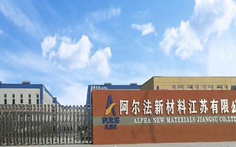 阿尔法中标千亿国企年度防水集采