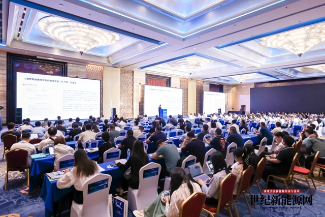  汇聚精英力量！凯伦新能源论道东北能源经济峰会