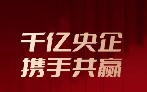 拿下千亿央企大单！北新嘉宝莉中标华润置地集采订单