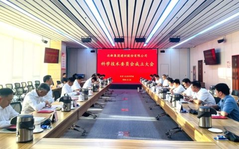 成立科技委要干什么？北新建材“靠新出强”