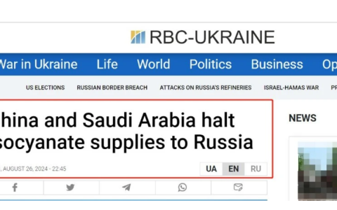 万华化学暂停MDI对俄供应？