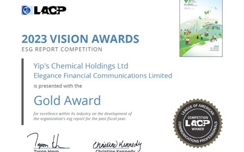 叶氏化工2023年环境、社会及管治报告荣获国际报告大奖Vision Awards三大殊荣