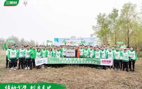 绿动戈壁·树立天地丨三棵树戈5首日：齐头并进，共树未来