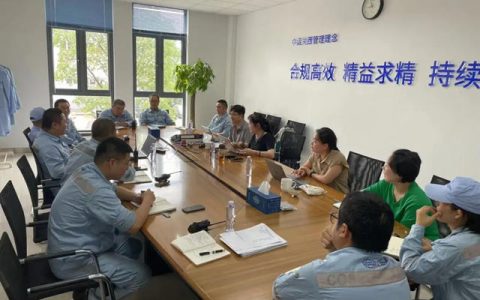 中远关西金山工厂顺利通过能源管理体系认证