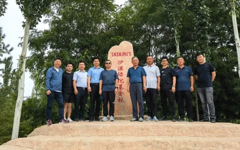 逐沙绘青绿 共筑生态梦 | 展辰植树治沙公益之旅邀您共同开启！