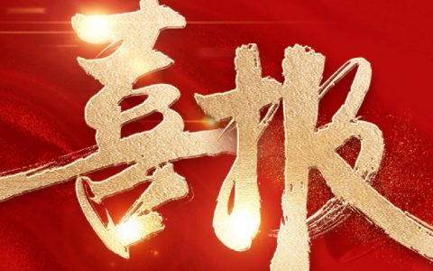 富思特中标上海建工2024-2025年度地坪战略集采框架协议