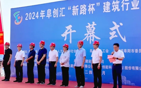 以赛促培，推动行业高质量发展，亚士助力“阜阳新路杯”建筑职业技能竞赛